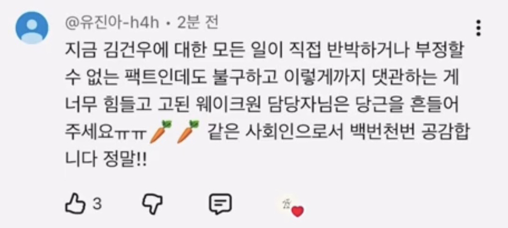 [마플] ㄱㄱㅇ 공계가 당근 누르고 탈퇴하라는 댓글 고정도 했었잖아 | 인스티즈