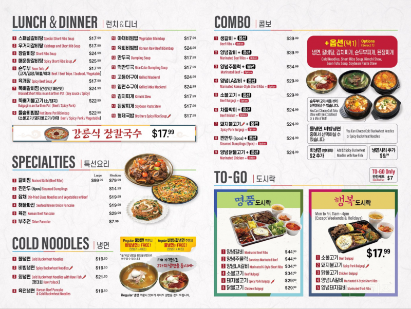 엘에이 한식당 가격 상태.jpg | 인스티즈