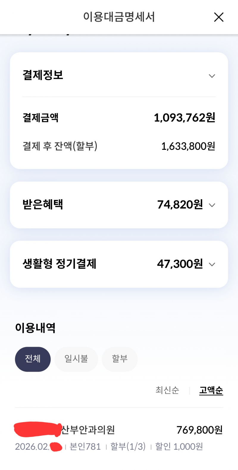 [잡담] 소음순 수술 한달차 후기 낋여옴 | 인스티즈