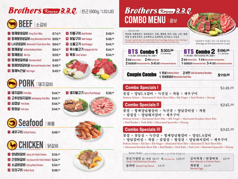 엘에이 한식당 가격 상태.jpg | 인스티즈