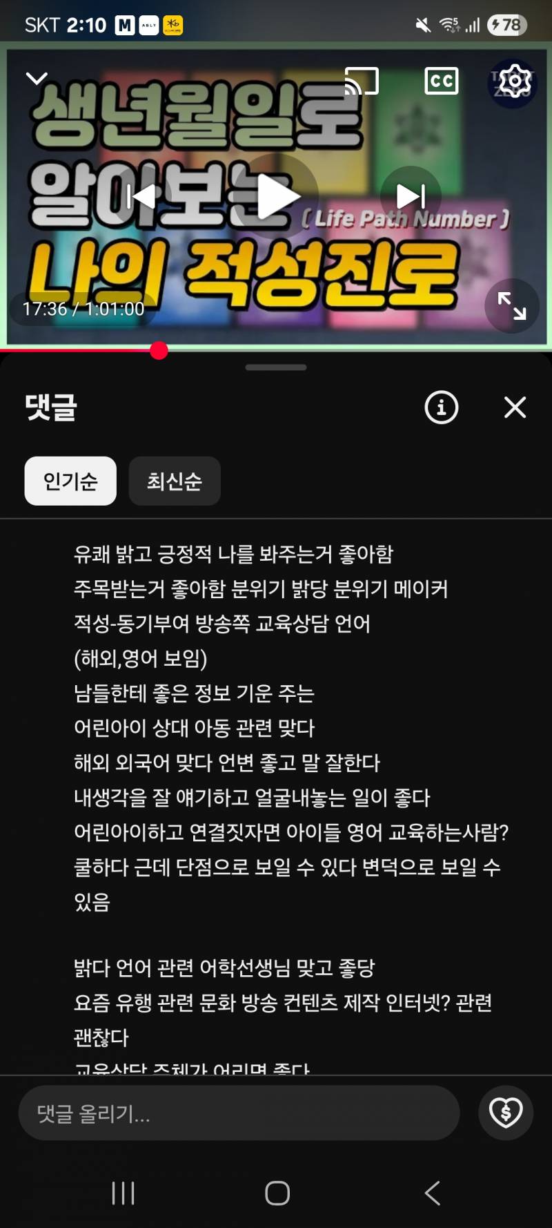 [잡담] 이거 완전 내 이야기인데 ㅋㅋㅋㅋ신기하다 | 인스티즈