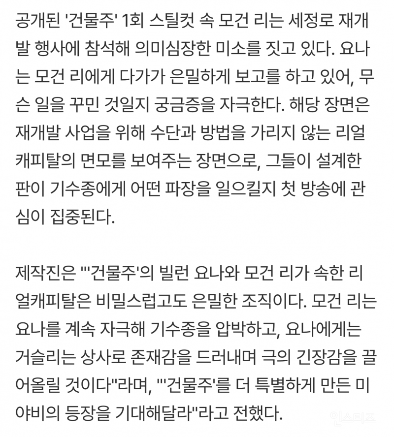 심은경이 6년 만에 국내 드라마에 출연하는데 메인 빌런으로 나옴 | 인스티즈