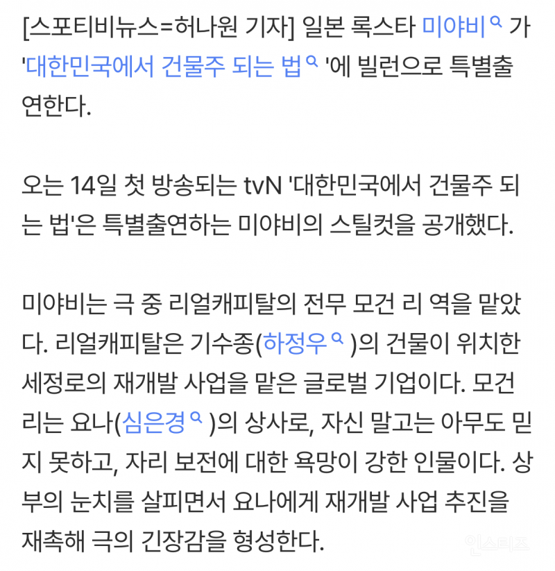심은경이 6년 만에 국내 드라마에 출연하는데 메인 빌런으로 나옴 | 인스티즈