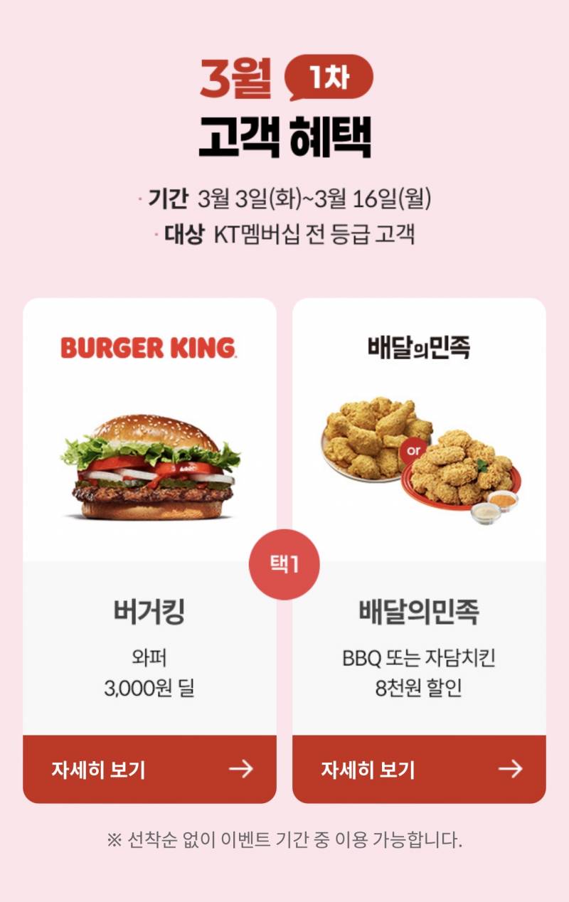 [잡담] KT쓰는익들 보상 쿠폰 다운받아 | 인스티즈