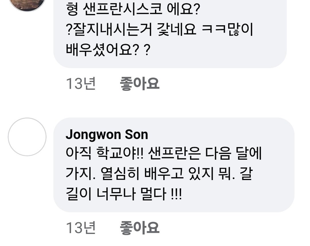 [잡담] 손종원 아이폰 자동완성을 오토코렉션이라고 하네 | 인스티즈