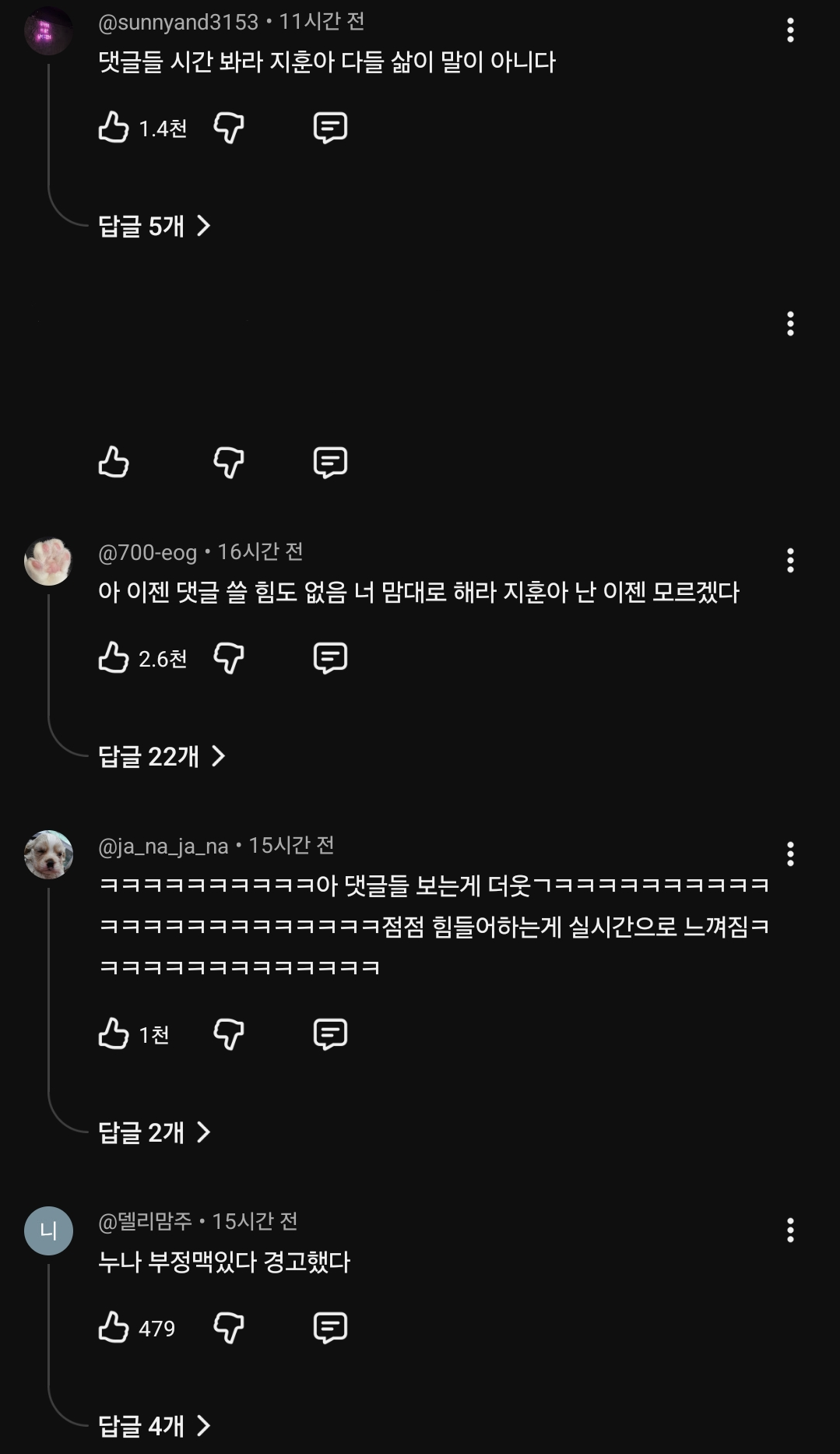 [잡담] 박지훈 숏츠에 댓글 너무 웃겨 | 인스티즈