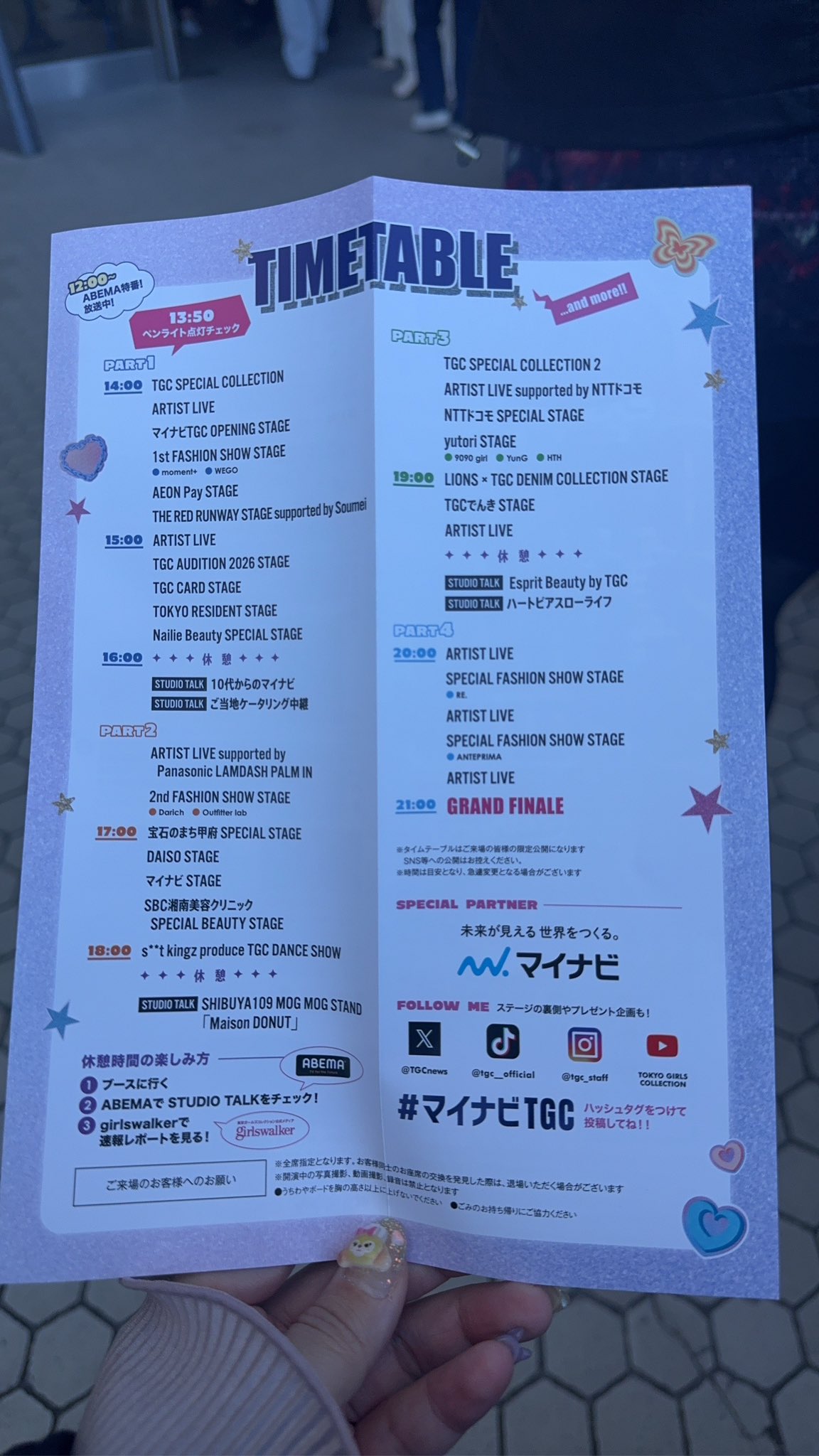 [잡담] 코르티스 나오는 tgc 중계보다가 | 인스티즈