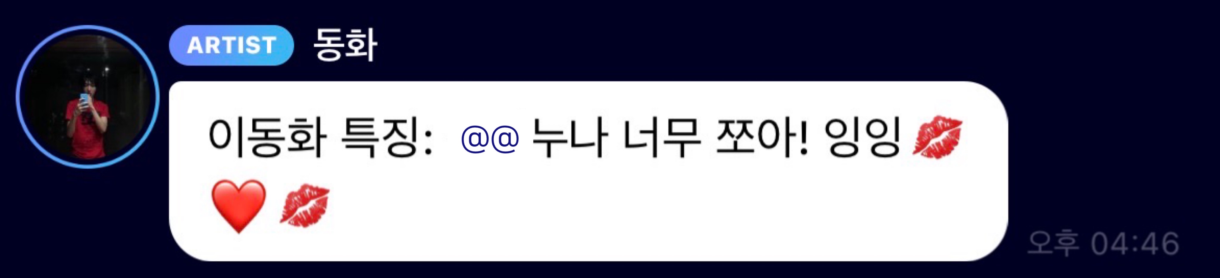 [정리글] 오늘도 평화롭던 계랄 버블 | 인스티즈
