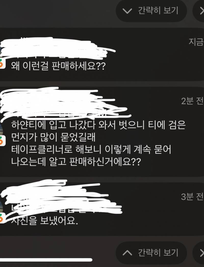 [잡담] 당근마켓 환불해줘야 하는거지..? | 인스티즈