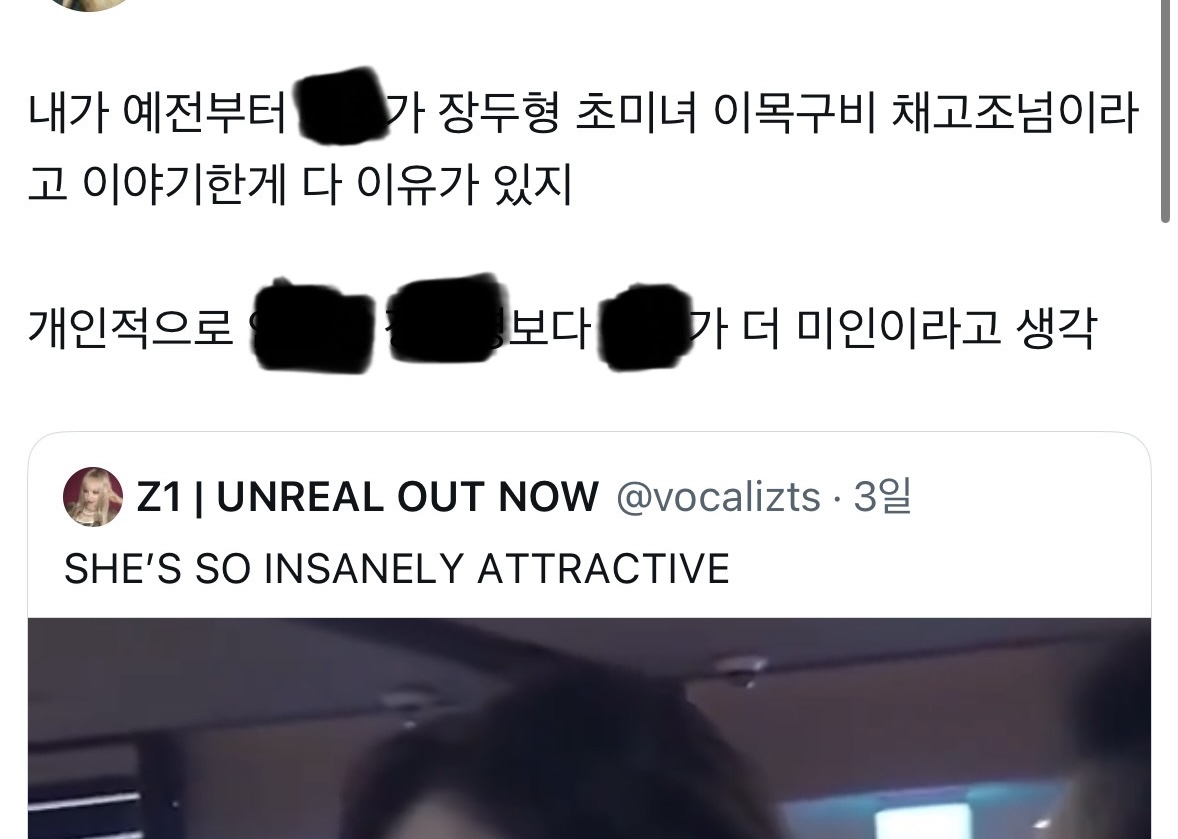 [마플] 항상 이런식으로 타멤 올려치려고 메인비주얼멤 후려치던데 왜이러는걸까 | 인스티즈