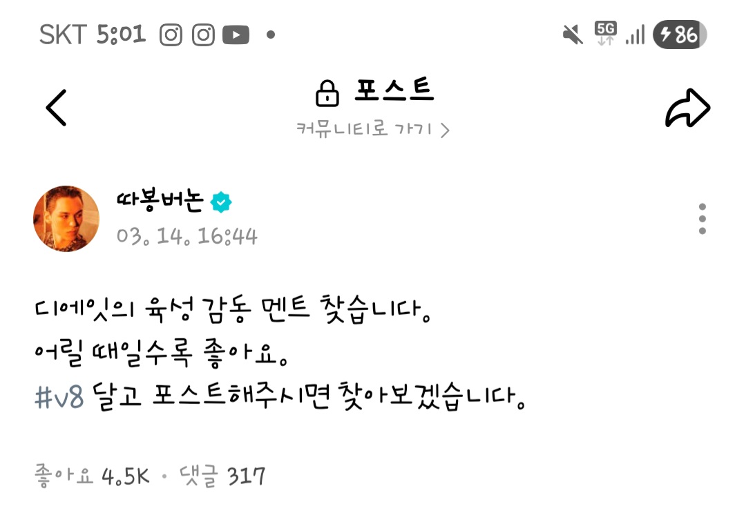 [잡담] 아니 버논이가 디에잇형 육성 감동 멘트 올려달라는데 어릴때일수록 좋다는데 | 인스티즈
