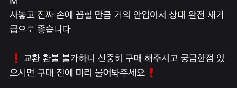 [잡담] 당근마켓 환불해줘야 하는거지..? | 인스티즈