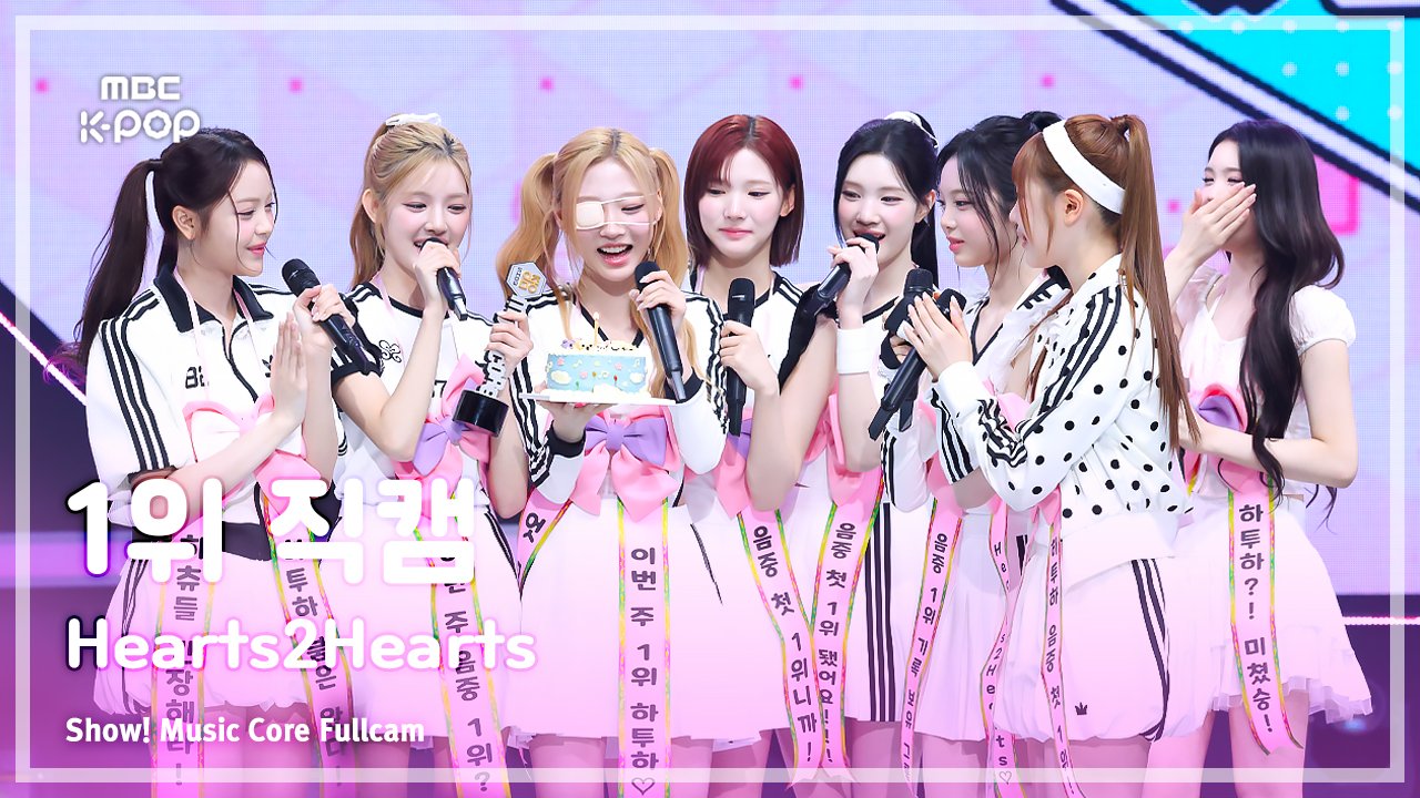 [잡담] 하투하 첫 공중파 1위 💕 | 인스티즈
