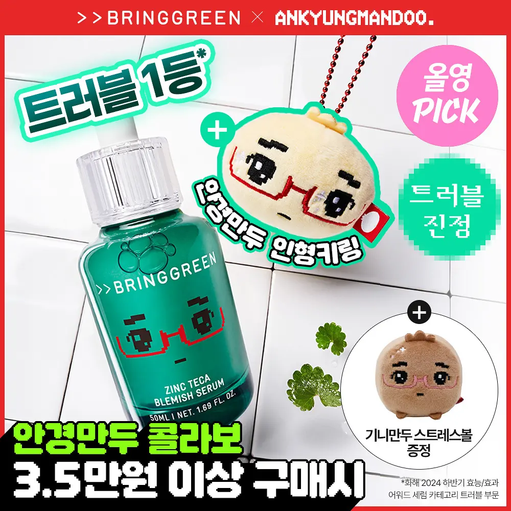 [잡담] 안경만두 머글들도 아는거야? | 인스티즈