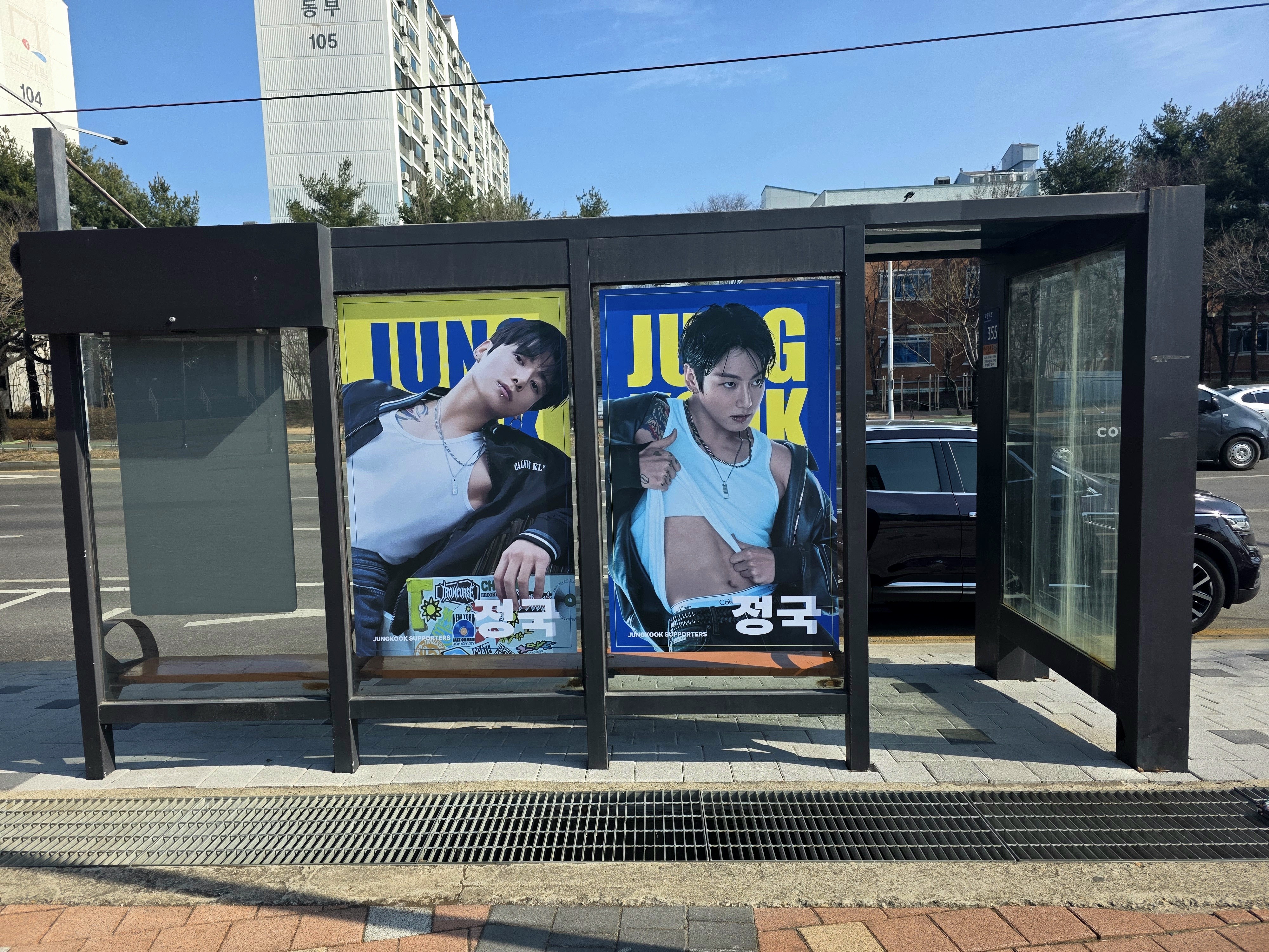 [잡담] 일산 사는 익인데 오늘 고양종합운동장 버스정류장에 정국이 봄 | 인스티즈
