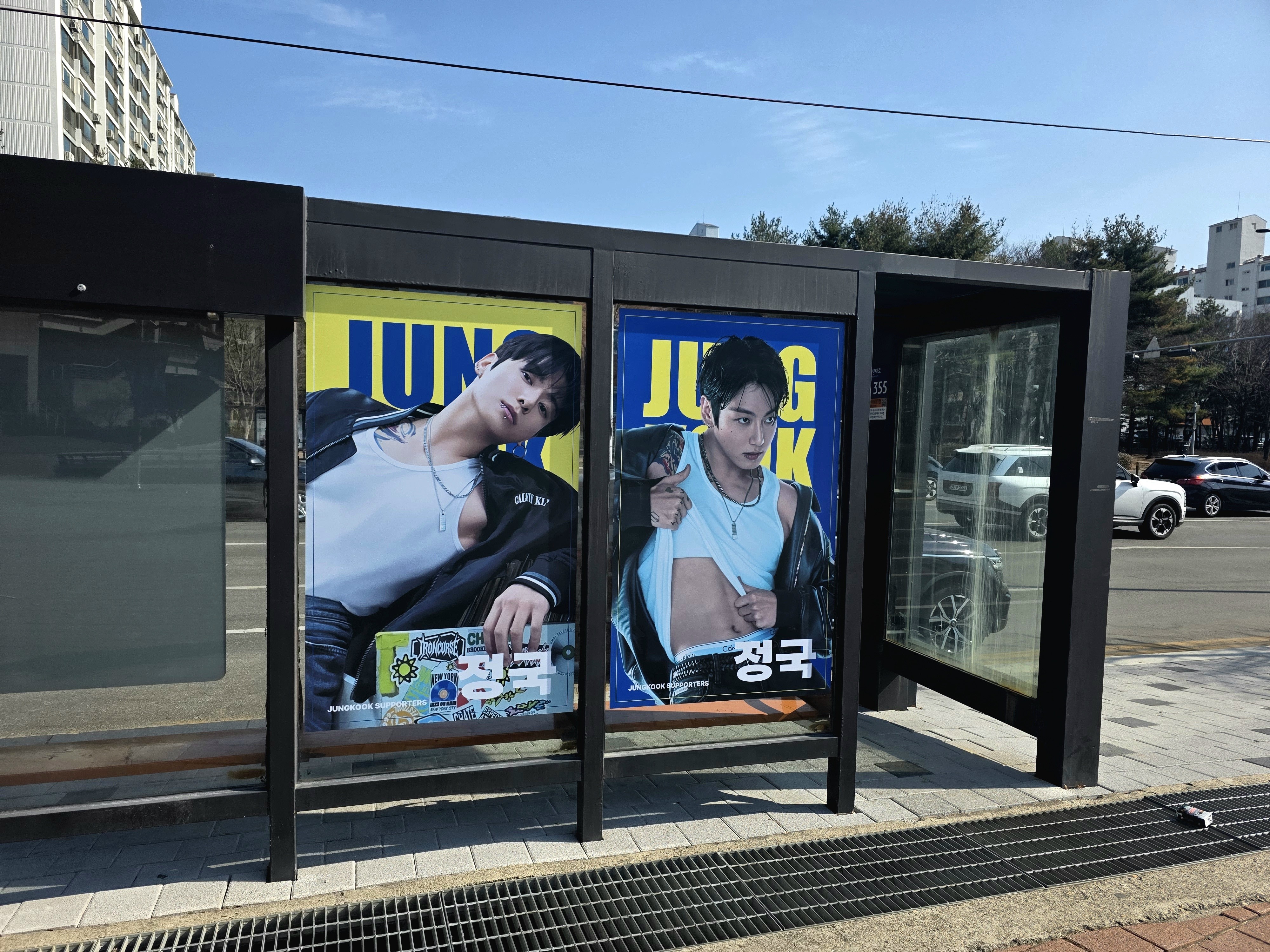 [잡담] 일산 사는 익인데 오늘 고양종합운동장 버스정류장에 정국이 봄 | 인스티즈