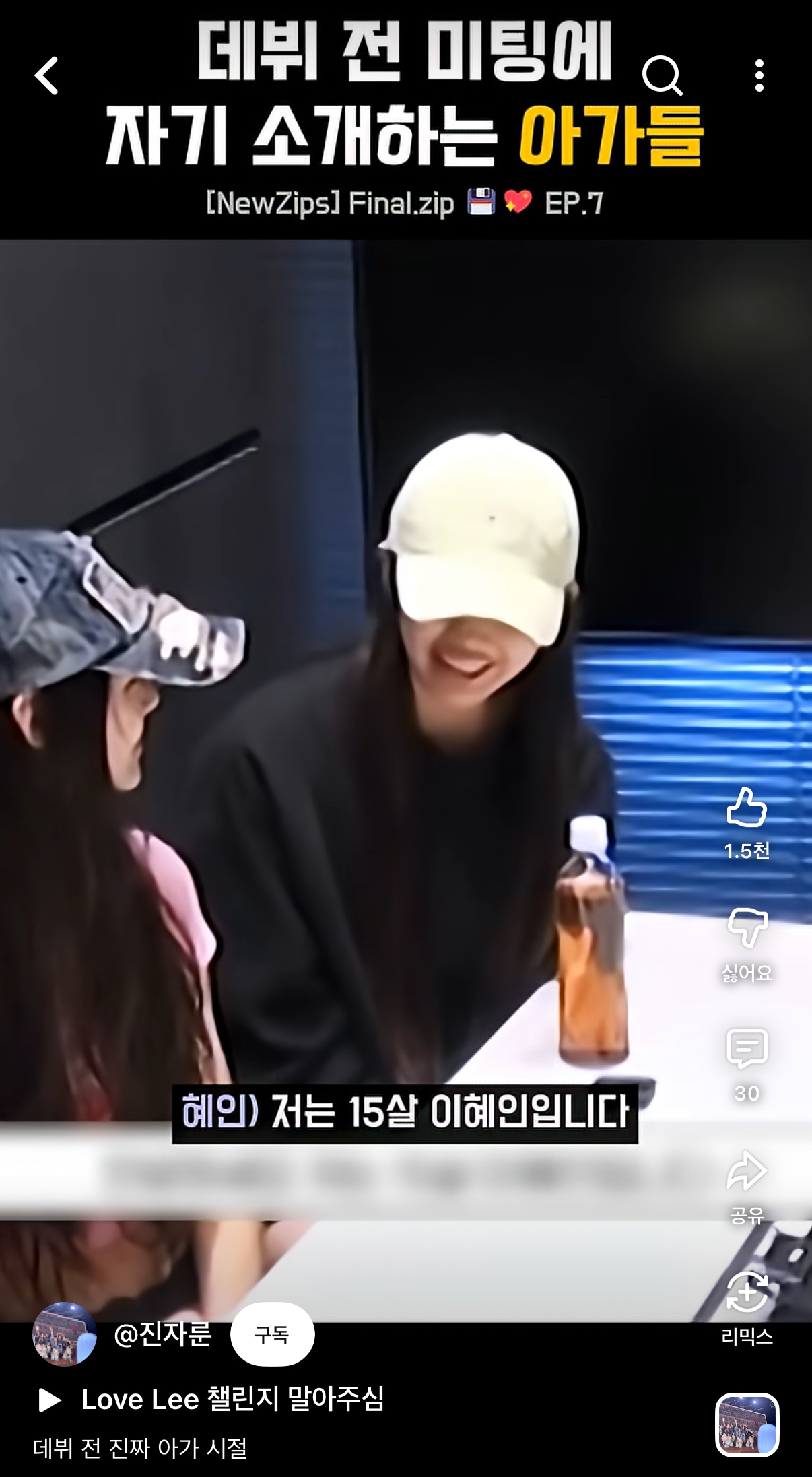 [잡담] 뉴진스 이 영상 원본? 풀영상 어디서 볼 수 있어? | 인스티즈