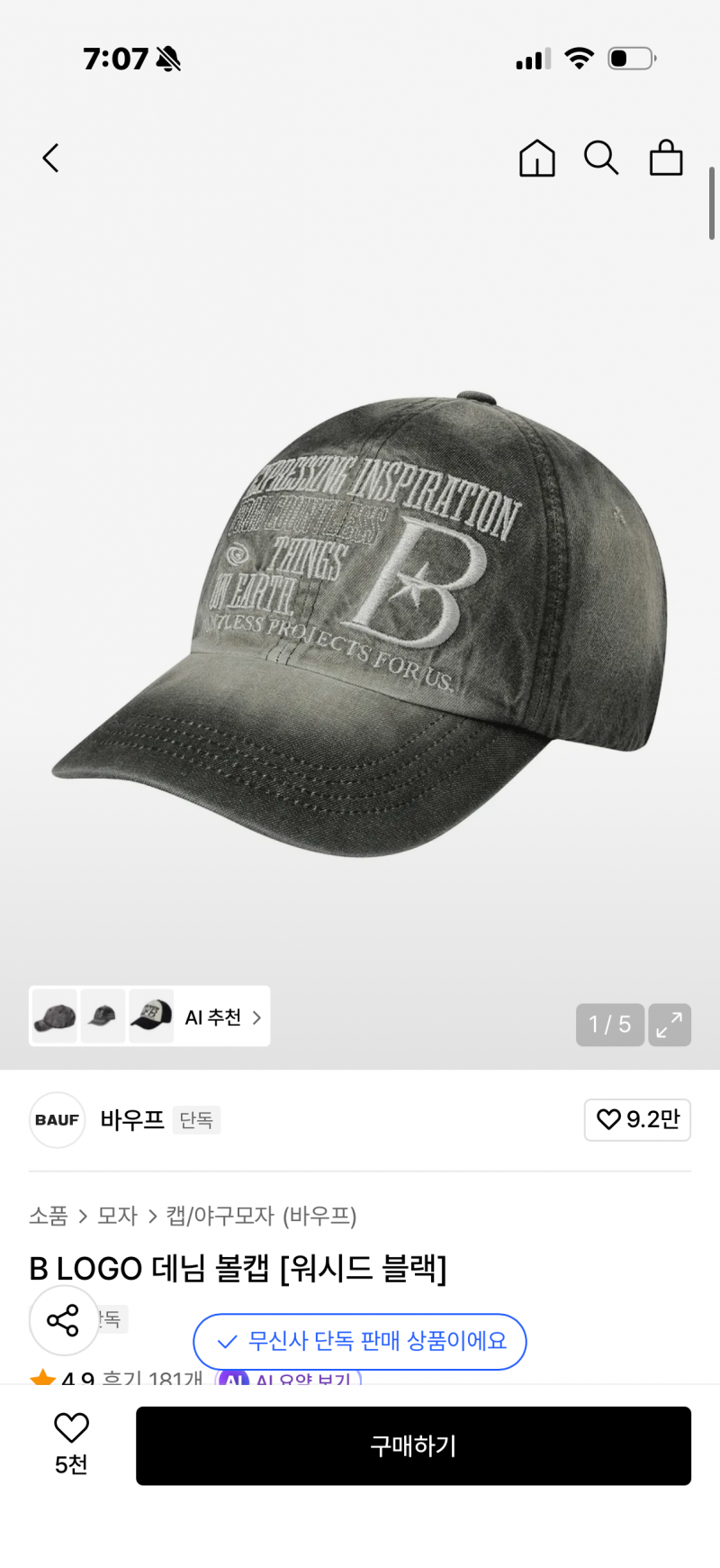 [잡담] 얘드라 모자 색 뭐가 더 나아?? | 인스티즈