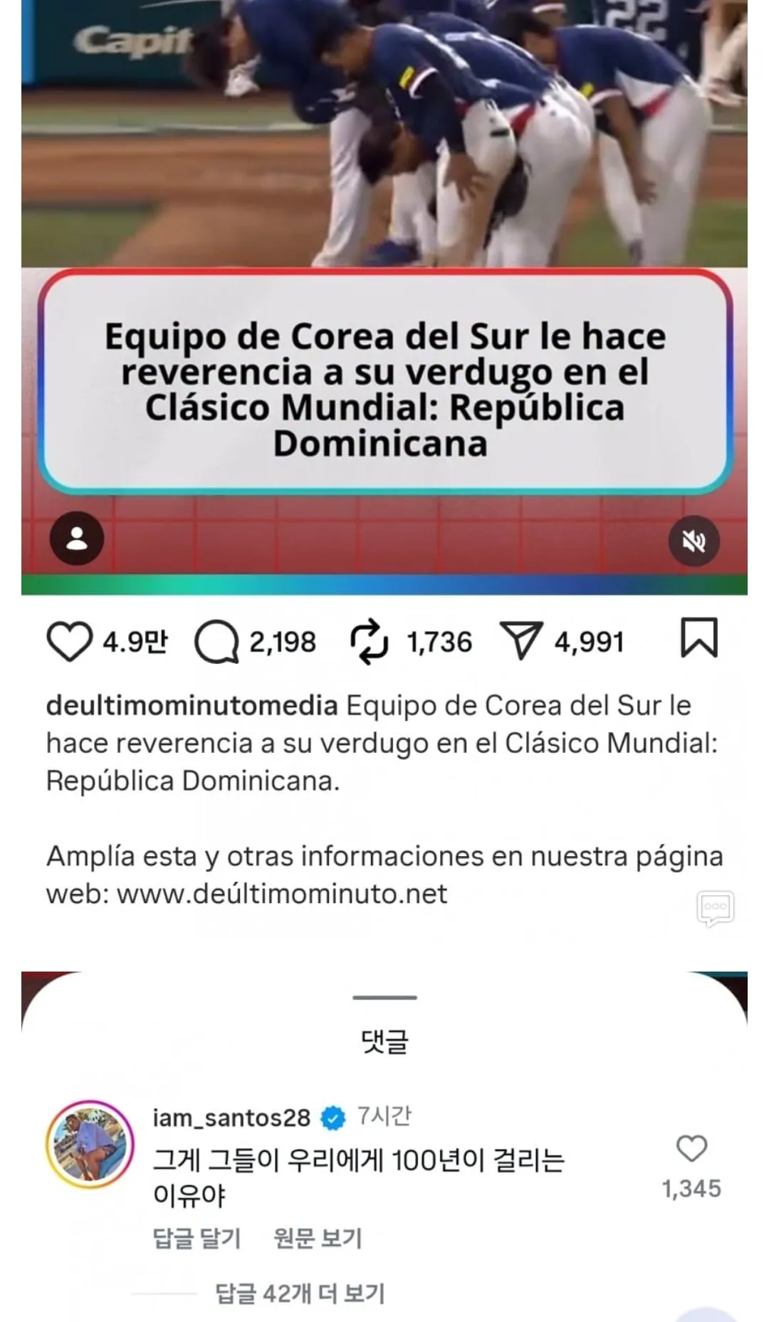 [잡담] 실시간 키배 붙은 도미니카 인스타 | 인스티즈