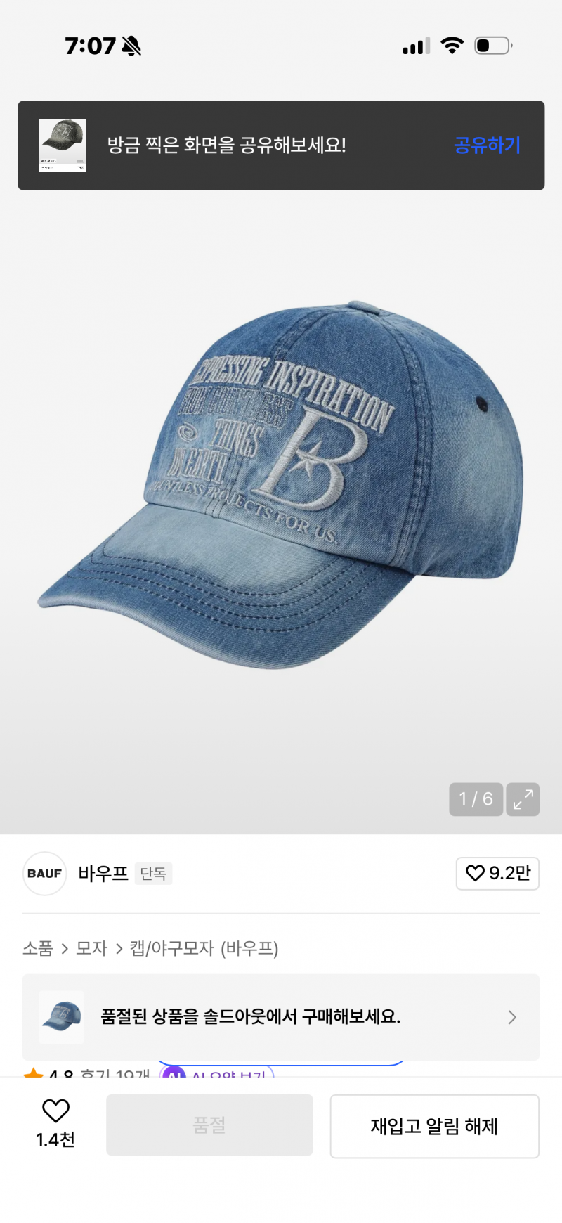 [잡담] 얘드라 모자 색 뭐가 더 나아?? | 인스티즈