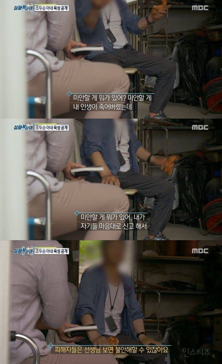 어느 성범죄자 마인드 | 인스티즈