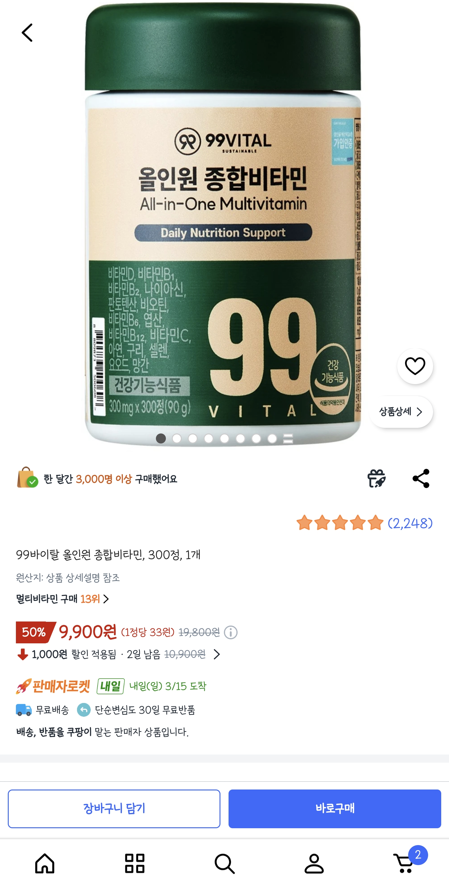 [잡담] 종합비타민 왤케싸 | 인스티즈