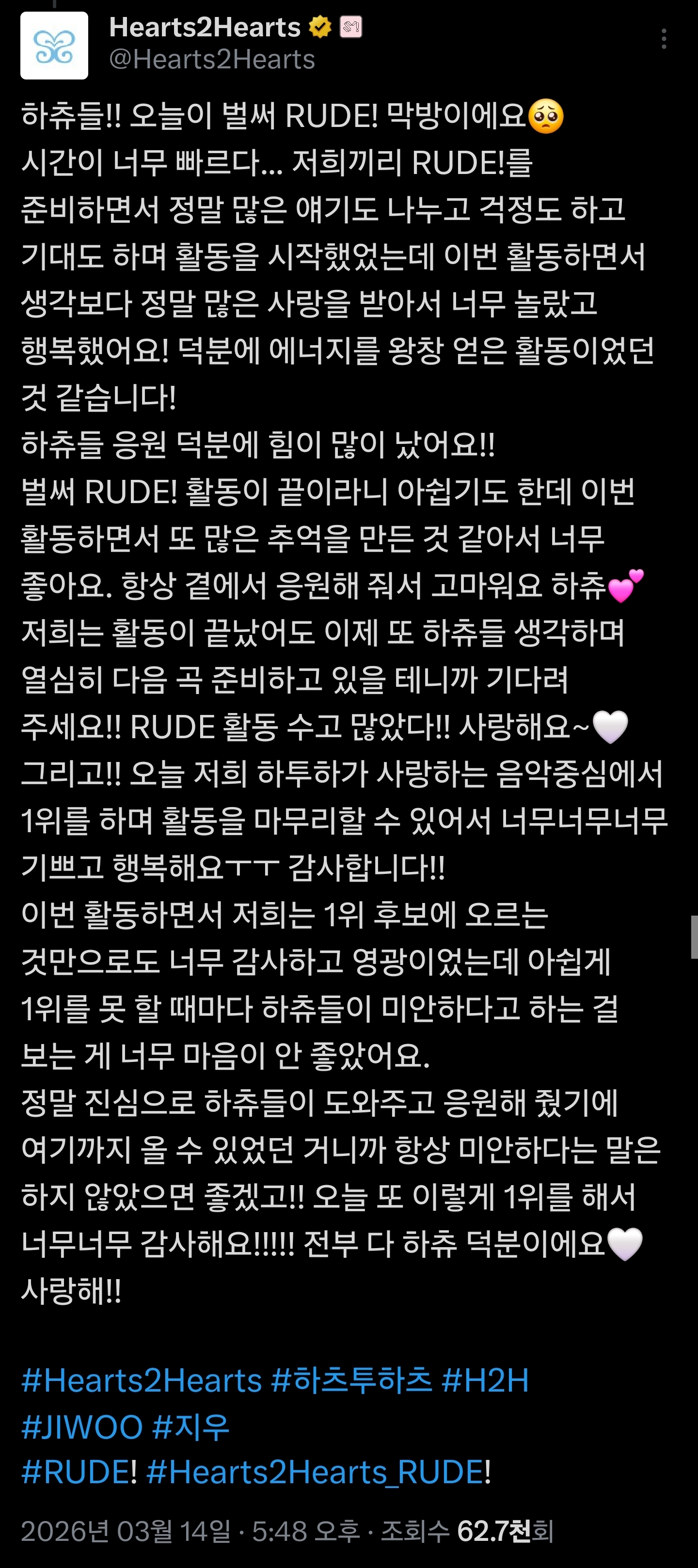 [잡담] 하투하 지우 진짜 말 예쁘게 한다 | 인스티즈