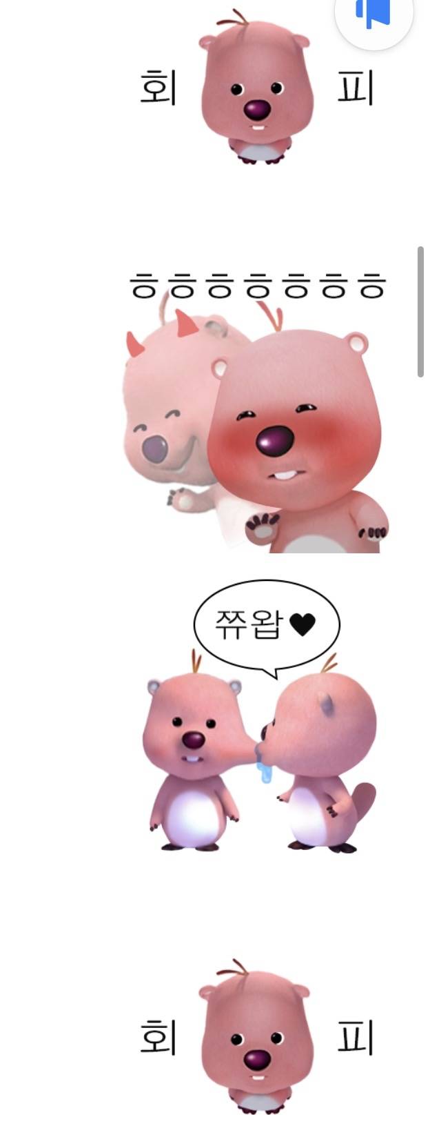 [잡담] ㅎㅎ 이모티콘 자랑할래 | 인스티즈
