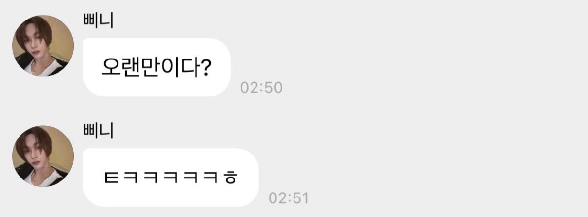 [잡담] 이 버블으로 원빈 구여친체험 잠시 하고옴 | 인스티즈