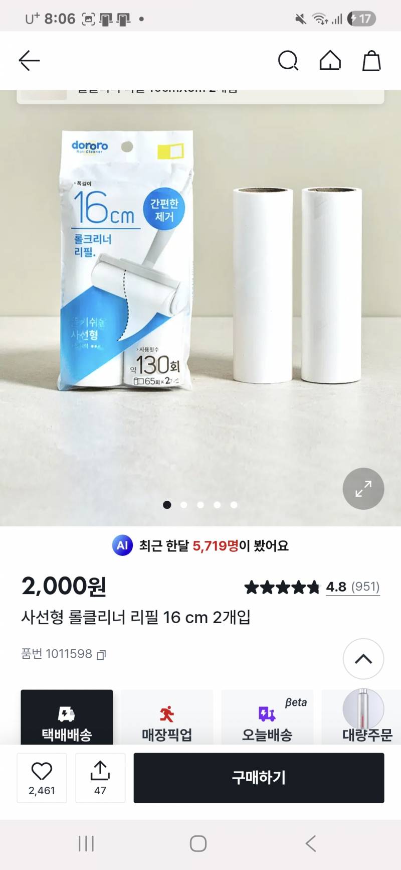[잡담] 쟁여두는 다이소 화장품들 | 인스티즈