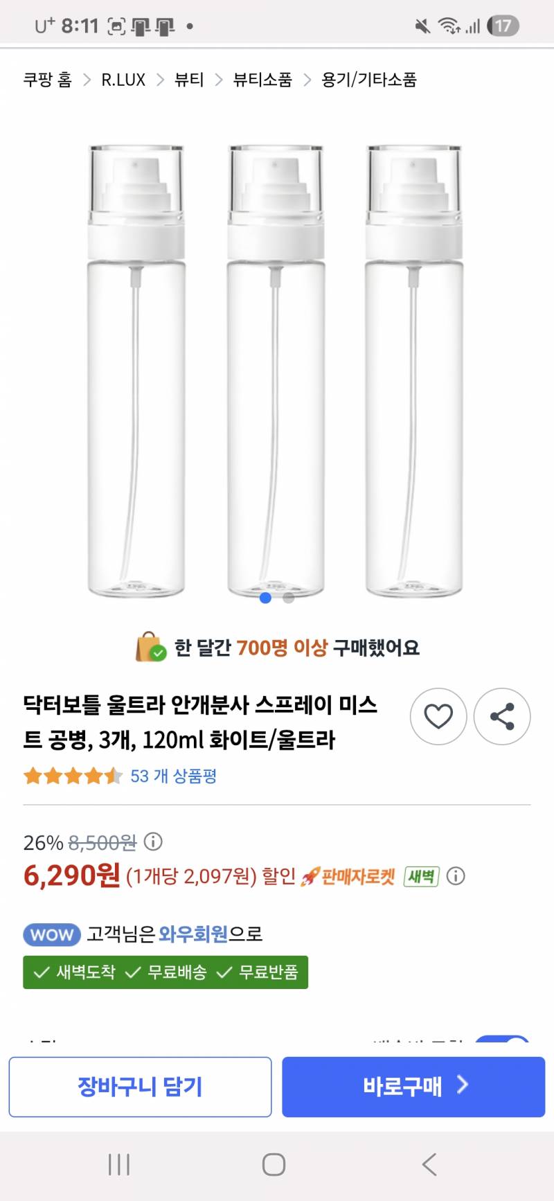[잡담] 쟁여두는 다이소 화장품들 | 인스티즈