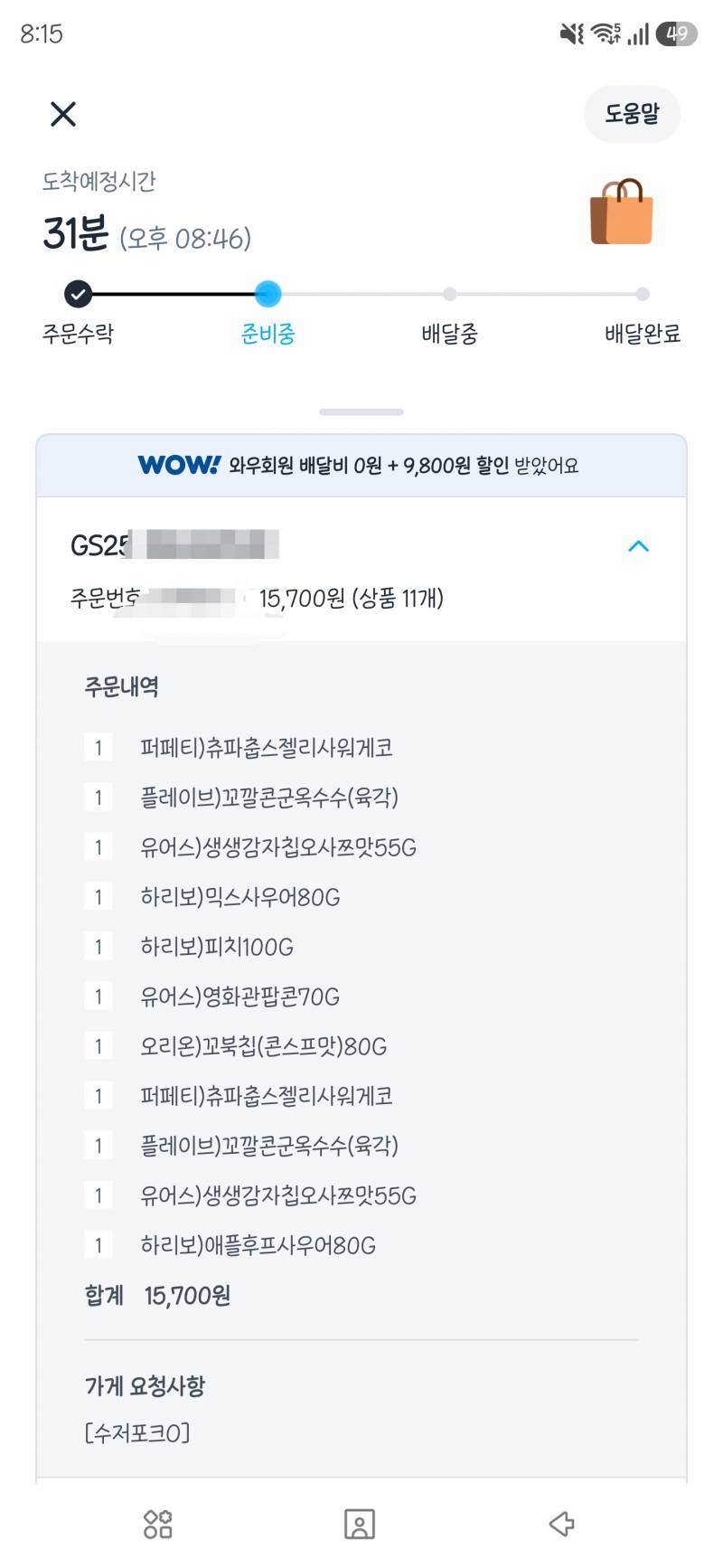 [잡담] 아이코 손이 미끄러졌네 | 인스티즈