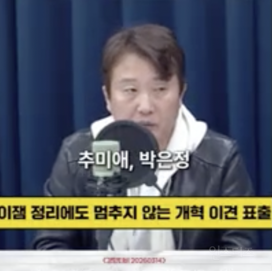 당 정리 끝났다는데 혼자 개혁 드라이브 거는 추미애 | 인스티즈