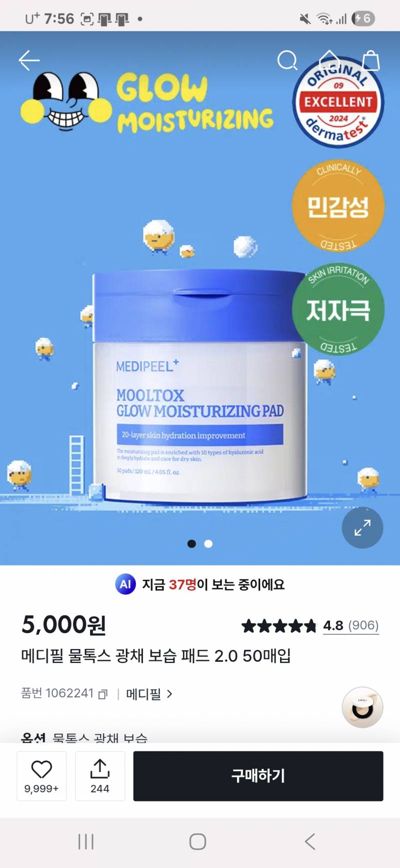 [잡담] 쟁여두는 다이소 화장품들 | 인스티즈