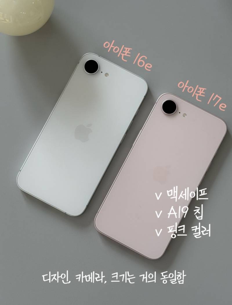 [잡담] 아이폰 핑크 색감 진짜 예쁘다 | 인스티즈