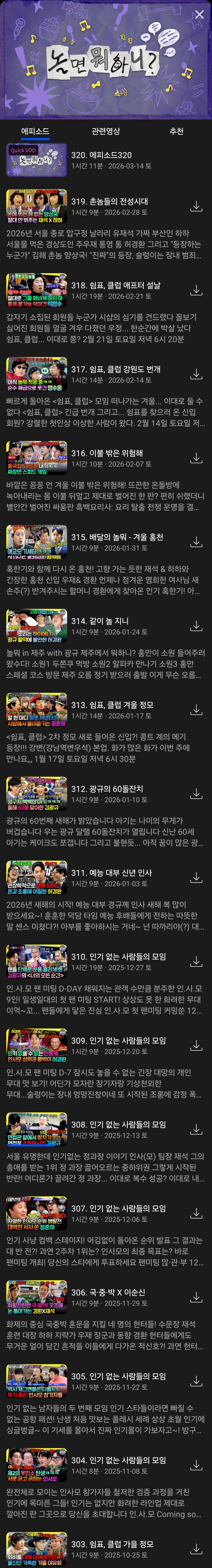 [잡담] 놀면뭐하니 매주 챙겨보는 익 있어? | 인스티즈
