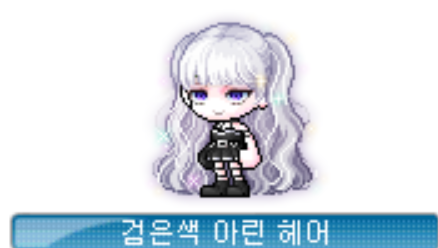 [잡담] 신규 마라벨 아린헤어 어때?? 별로야? | 인스티즈
