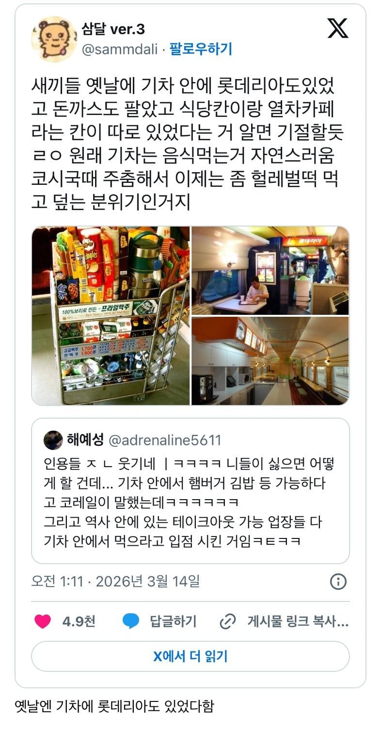 현재 𝙅𝙊𝙉𝙉𝘼 맞고있는 기차 햄버거 민폐 논란..JPG | 인스티즈