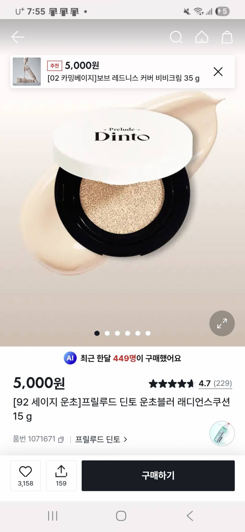 [잡담] 쟁여두는 다이소 화장품들 | 인스티즈