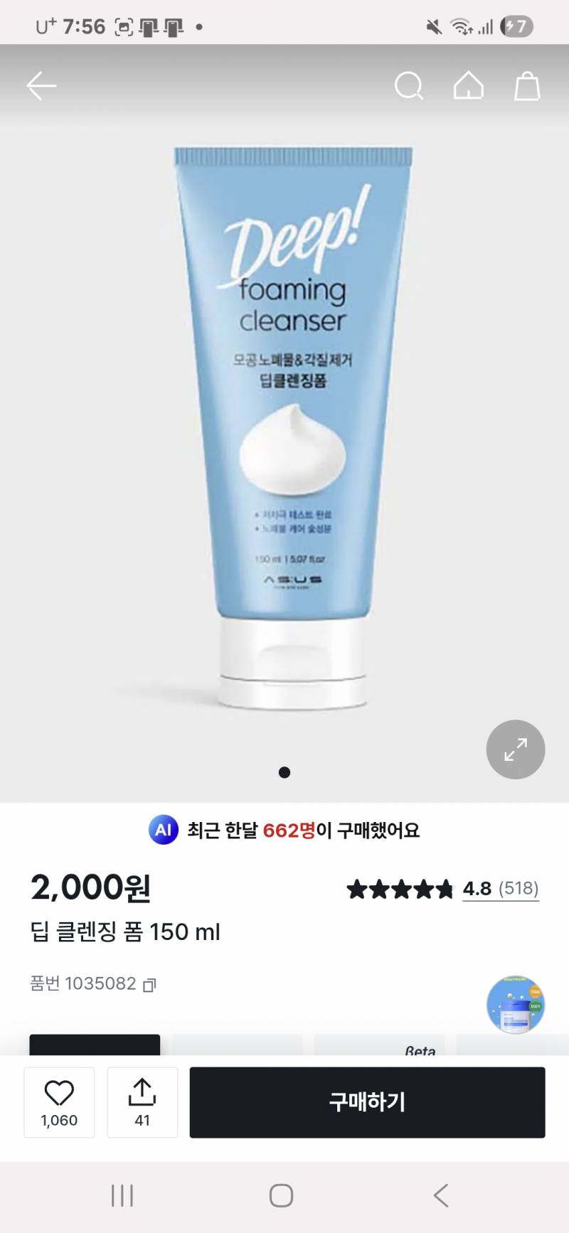 [잡담] 쟁여두는 다이소 화장품들 | 인스티즈