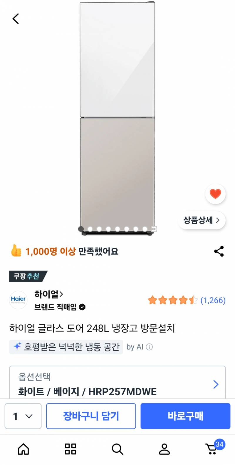 [잡담] 자취하는데 냉장고 어떤거 살까 | 인스티즈