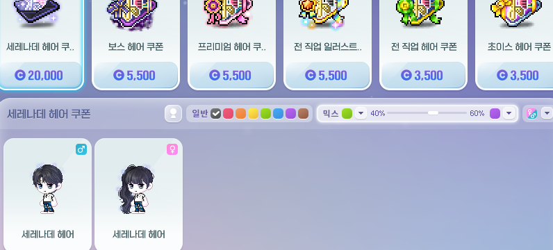 [잡담] 와 세레나데 헤어 짱예뻐 | 인스티즈