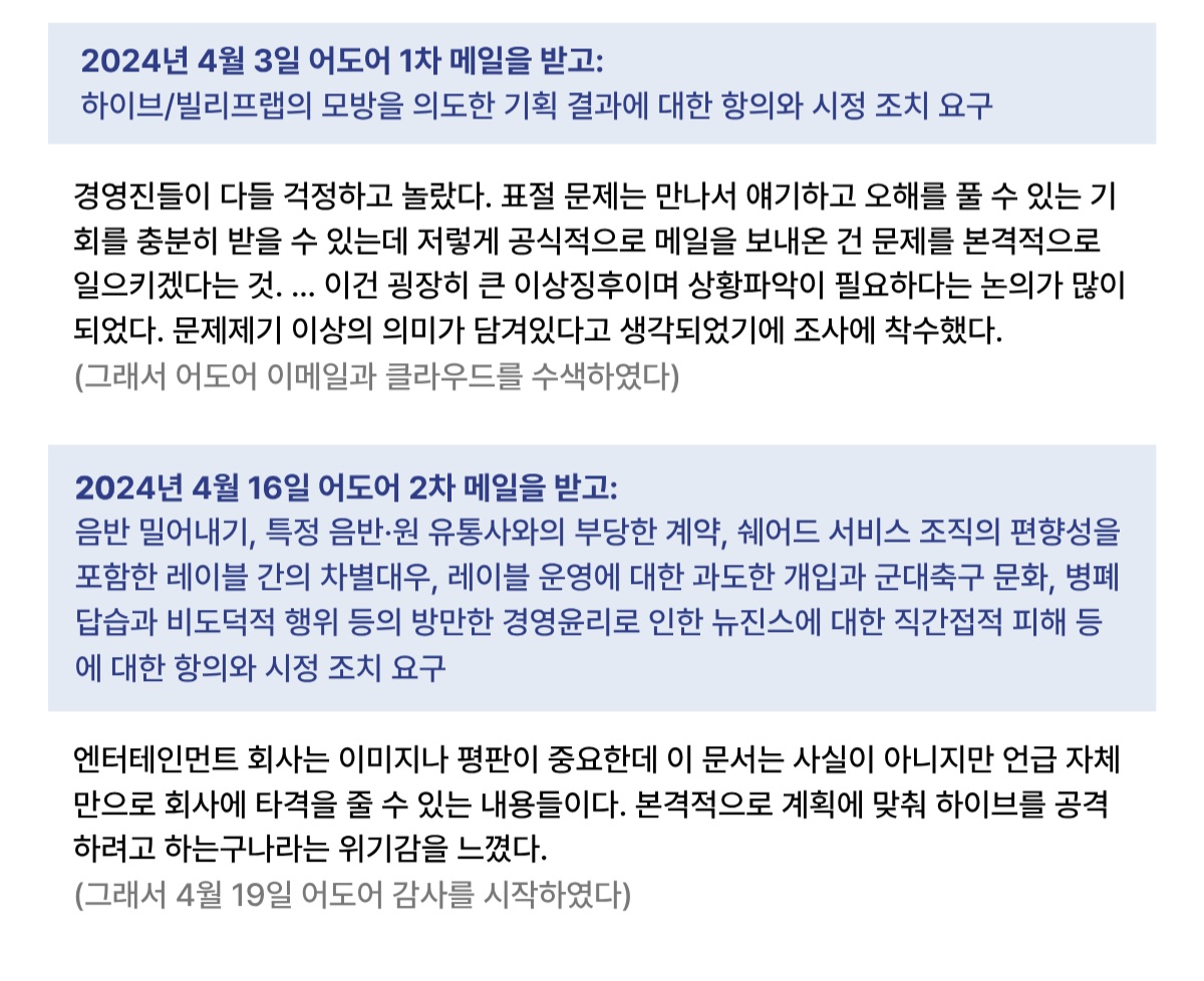 [마플] 민희진 대표의 항의 메일 (음반밀어내기, 특정 음반,음원 유통사와의 부당한 계약~) | 인스티즈