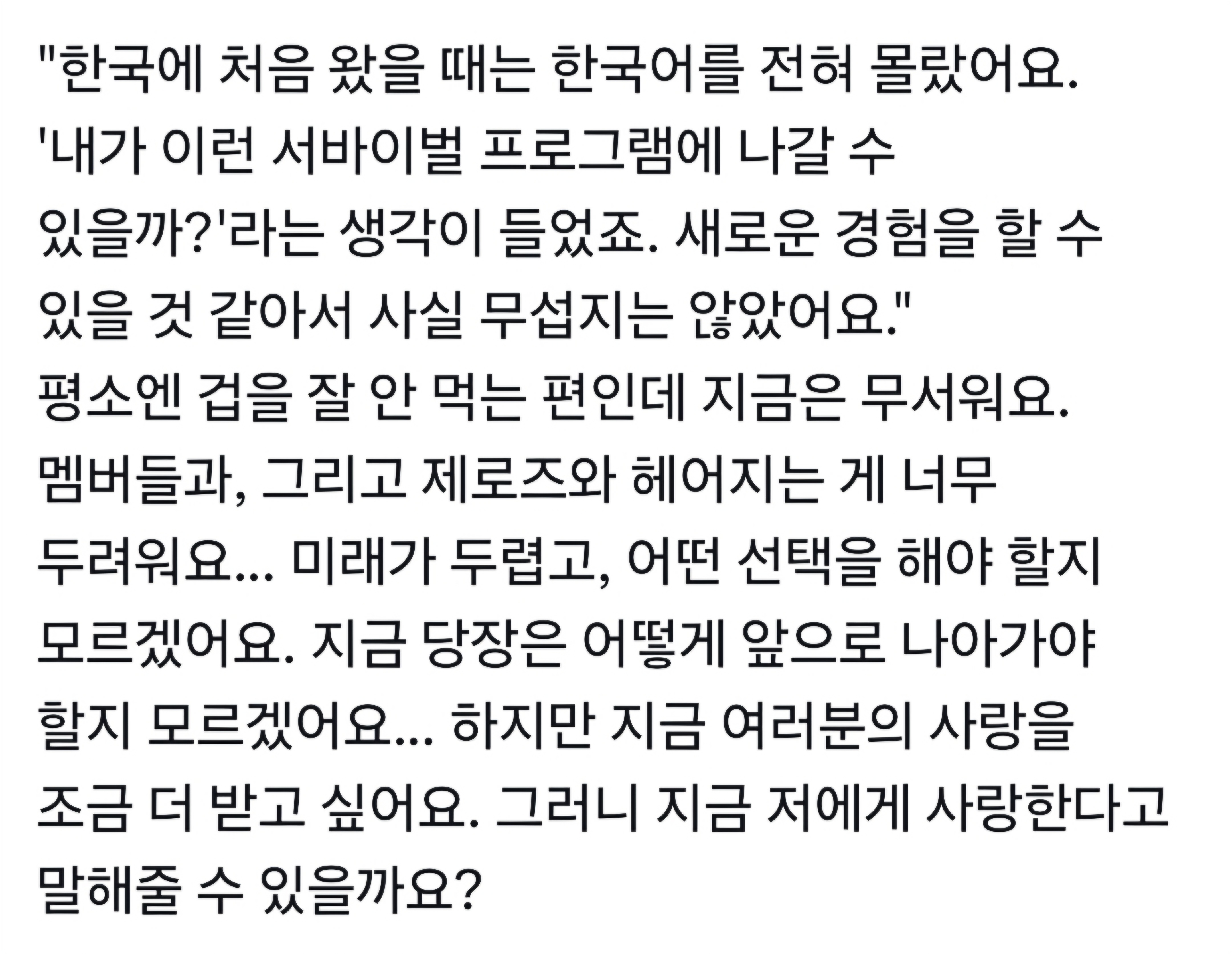 [잡담] 장하오 오늘자 소감 보는데 새삼 보플 1위한거 대단하다 | 인스티즈