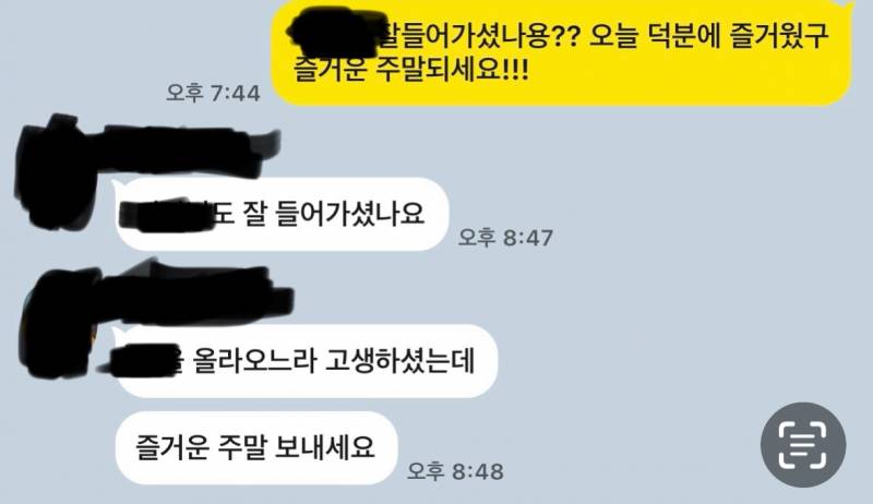 [잡담] 이거보면 소개팅남 관심없는거지? | 인스티즈