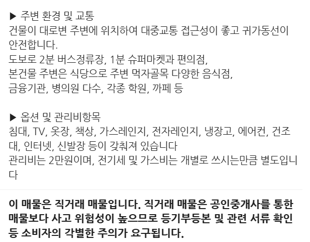 [잡담] 나 구경중인 원룸 보실? | 인스티즈