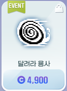 [잡담] 메이플 진 콜라보 코디 아이템 찐으로 진같네 ㅋㅋㅋ | 인스티즈