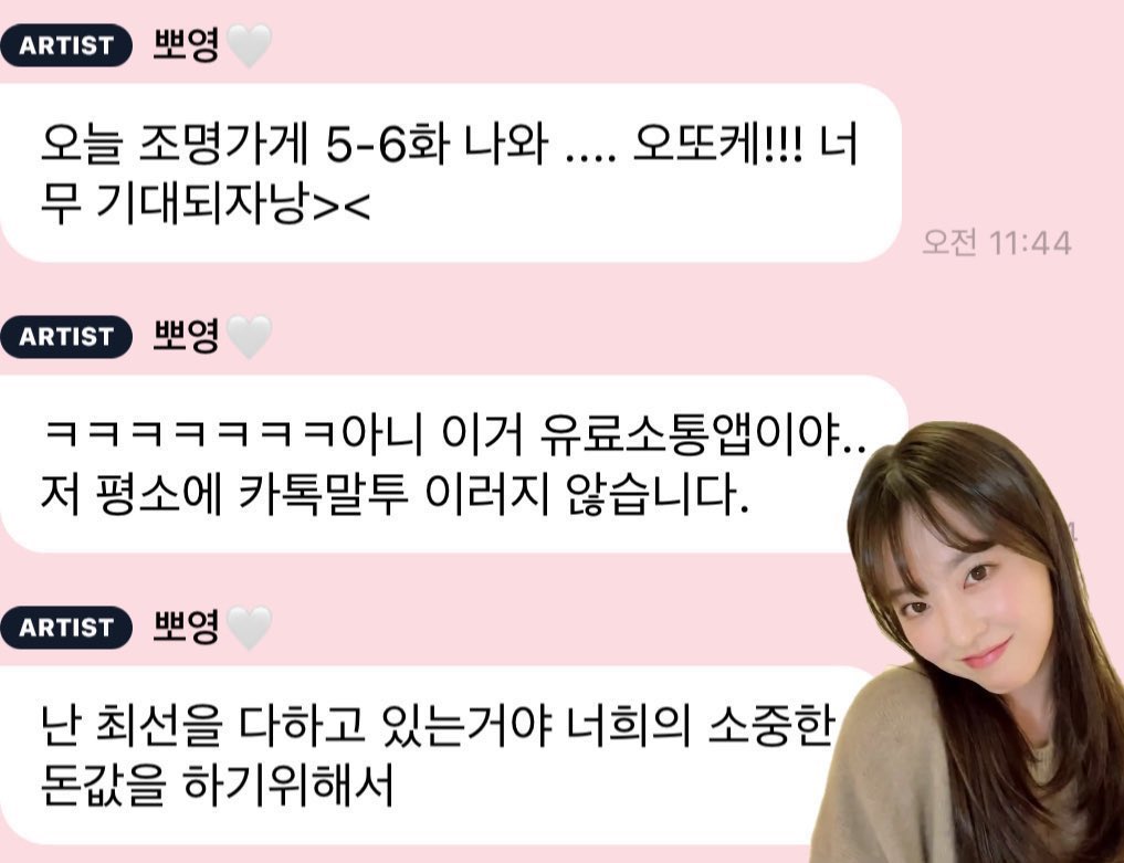 [잡담] 박보영님 버블이라는데 모든 아이돌들이 한번쯤 봤으면 좋겠는 마인드임 | 인스티즈