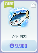 [잡담] 메이플 진 콜라보 코디 아이템 찐으로 진같네 ㅋㅋㅋ | 인스티즈