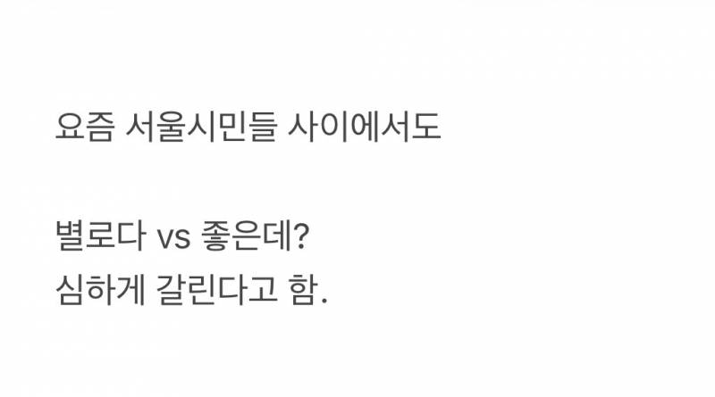 요즘 광화문 미감이 𝙅𝙊𝙉𝙉𝘼 바뀌는 이유.JPG | 인스티즈